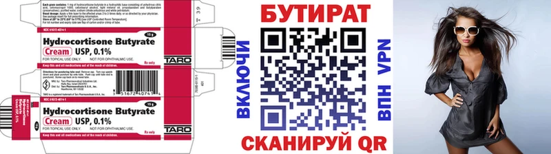 Бутират GHB где найти наркотики Калининец