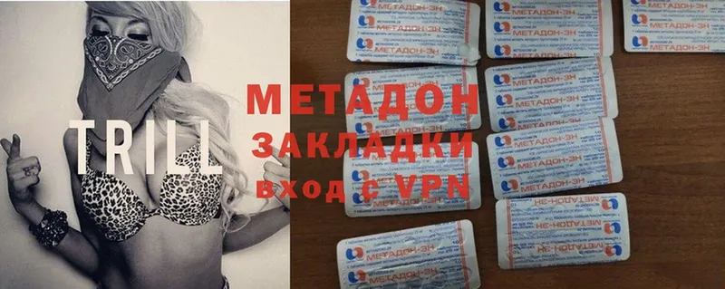 Метадон methadone  дарнет шоп  Калининец 