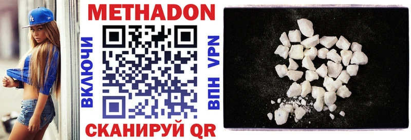 где можно купить   Калининец  МЕТАДОН VHQ 